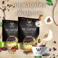 กาแฟสมุนไพรเพื่อสุขภาพ we coffee