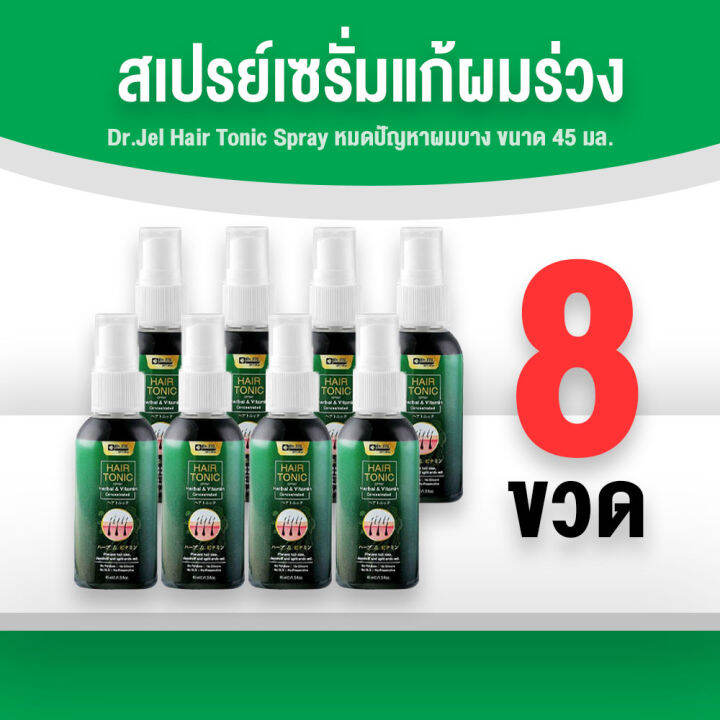 พร้อมส่ง Drjel Hair Tonic Spray สเปรย์เซรั่มแก้ผมร่วง หมดปัญหาผมน้อย