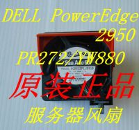 Niudi DELL PowerEdge2950พัดลมเซิร์ฟเวอร์ PE2950พัดลม CPU PR272/YW880