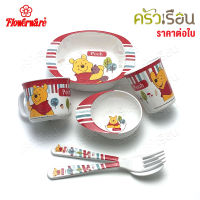 Flowerware [ ราคาต่อชิ้น ] ชาม ช้อน ส้อม แก้วน้ำ เมลามีน ลายหมีพูห์ วู้ดแลนด์ Pooh Woodland