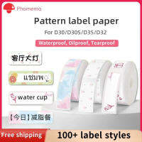 ป้ายยี่ห้อ Phomemo ชุด D30บาร์โค้ดกระดาษพิมพ์ฉลากความร้อนป้ายเปล่าชื่อขนาดกันน้ำกันน้ำตาเหมาะสำหรับการจัดระเบียบในบ้านซูเปอร์มาร์เก็ตร้านค้าการจัดเลี้ยง
