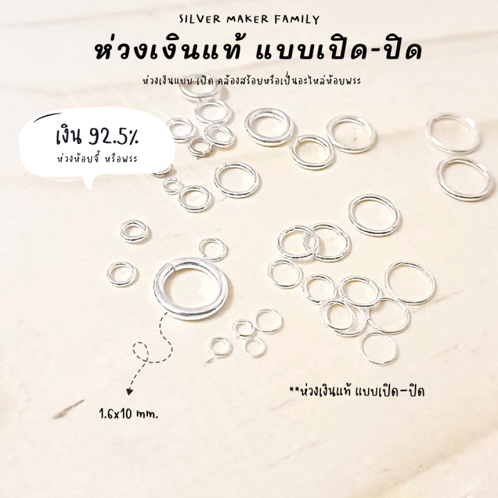 sm-ห่วงพระ-ห่วงเงิน-แบบเปิด-ปิด-ขนาด-0-4-3mm-1-6x10mm-เงินแท้-92-5