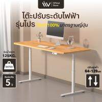 ประกัน 5 ปี Liv Desk Pro Gen 2 : Cylinder Design 3 Stage โต๊ะปรับระดับไฟฟ้า รุ่นโปร 2 มอเตอร์คู่ ไม้แท้ มาตรฐานญี่ปุ่น