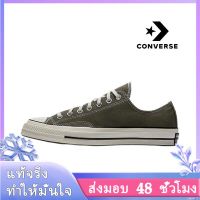 〖2022คุณภาพสูงและราคาถูก〗CONVERSE ALL STAR 1970S รองเท้าผู้ชาย รองเท้าผู้หญิง รองเท้าผ้าใบผช รองเท้าผ้าใบผญ รองเท้าผ้าใบ ร้องเท้าผ้าใบ C000-07 แบบเดียวกับในห้าง