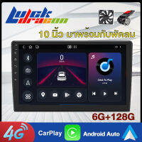 10 นิ้ว 4G จีเสียงรถ 10Core[ 6G+128G ] หน้าจอสัมผัสเต็มรูปแบบ IPS Android Auto Carplay ไร้สาย บลูทูธ 5.0 GPS เครื่องเสียงรถยนต์