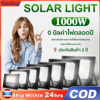 ไฟโซล่าเซล 1000w 500w 300w 200w 100w 60w 30w แสงสีเหลือง สีขาว ไฟ LED แผงโซลาร์เซลล์ โคมไฟโซลาร์เซลล์ Solar light ไฟโซล่าเซลล์ Solar Cell กันน้ำ รีโมท