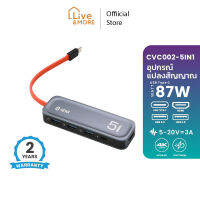 S-GEAR  อุปกรณ์แปลงสัญญาณ 5IN1 TYPE-C Multi-function Docking Station Silver รุ่น CVTC002-5in1