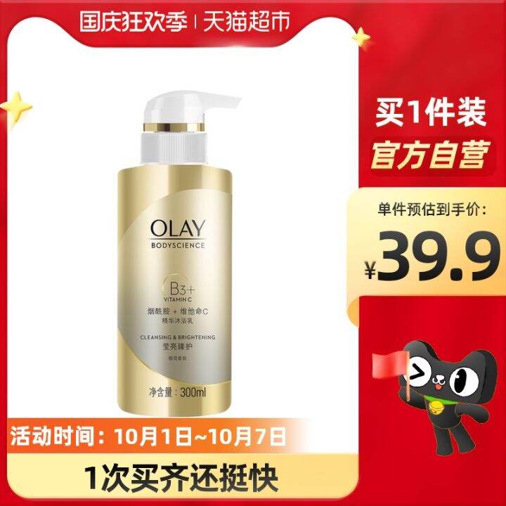 OLAY Olay B3 Niacinamide Shower Gel 300ml Ms. Procter Gamble Genuine