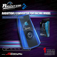 Brook Raslution 2 (Racing Wheel Converter) ตัวแปลงจอยพวงมาลัยรองรับ PS5, 4, 3, Xbox, Switch