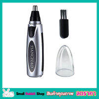 Nose &amp; Ear Hair Trimmer ที่ตัดขนจมูกไฟฟ้า เครื่องตัดขนจมูก กรรไกรตัดจนจมูก และขนหู ที่ตัดขนหู สวิทซ์เปิด ปิดในตัว ใช้ถ่าน 2A 2ก้อน