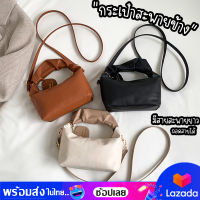 bagsiamshop(BA1858) กระเป๋าหนังสะพายข้าง มีหูถือสายย่น มีป้ายห้อยYOU