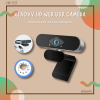 กล้องเว็บแคม กล้องคอมพิวเตอร์ xiaovv hd web usb camera **สินค้ารับประกัน 6 เดือน**