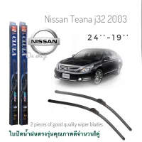 ใบปัดน้ำฝน CLULA เเพ็คคู่ NISSAN TEANA j32 ปี 2003 ขนาด 19-24 จำนวน 1 คู่**ส่งเร้วทันใจ**