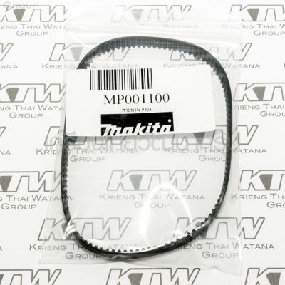 Makita service part synchro belt  part no. 225081-5 for model. 9403 อะไหล่สายพานเครื่องขัดรถถัง รุ่น 9403 ยี่ห้อมากีต้า แท้จากตัวแทนจำหน่าย