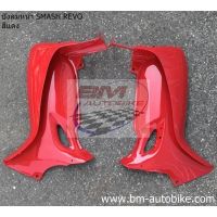 บังลม หน้า Smash revo สีแดง 1 คู่ R/L กรอบรถ  กาบรถ สแมชรีโว่/SP_Autobike