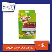 ?Scotch-Brite  สก็อตซ์ ไบรต์ รีฟิลผ้าม็อบดันฝุ่นไมโครไฟเบอร์ ชนิดแบน 1 ชิ้น (5646)