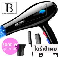 BKK.BEAUTY ไดร์เป่าผม เครื่องเป่าผม ไอออน High-power ใช้ได้ทั้งร้อน-เย็น สีดำ HAIR DRYER เซตทรงผม ทรงสวยงาม ไดร์เป่าผม ไดร์ผม bkkhome ผม ทำผม