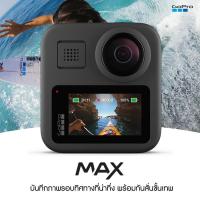 GoPro Max กล้อง Action Camera แนว 360 องศา พร้อมกับระบบกันสั่นและบันทึกเสียงได้รอบทิศ ประกันศูนย์ไทย 1 ปี