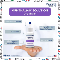 Vetericyn Plus VF Ophthalmic Solution น้ำยาล้างตาสัตว์เลี้ยง ลดตาแดง ขจัดแบคทีเรีย