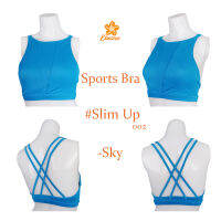 สปอร์ตบรา ใส่โยคะ ออกกำลังกาย วิ่ง ว่ายน้ำ ใส่ได้ทุกกิจกรรม Kinare #Slim Up002 Sky