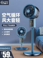 ✺❁ Yangzi air circulation fan home so quiet remote dormitory big desktop turbo