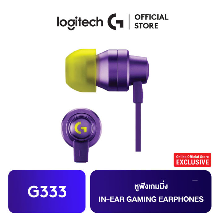 logitech-g333-in-ear-gaming-earphones-หูฟังเกมมิ่ง