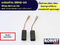 แปรงถ่าน B-019 สว่านโรตารี่ บอช Bosch ใช้กับ GBH 2-24, 2SE แบบขาเสียบ B019 ขนาด 5 X 8 X 18 mm.