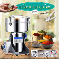 เครื่องบดสมุนไพรเครื่องบดยาจีน เครื่องบดพริก เครืองบดพริกแกง เครื่องบดยา เครื่องบด เครื่องบดยา สแตนเลสเครืองบดผง ฟรีที่บีบมะนาว