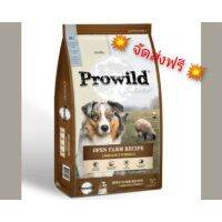 HOG อาหารสุนัข ️จัดส่งฟรี️Prowild​ อาหาร​สุนัข​ 15 กก. อาหารหมา  สำหรับสุนัข