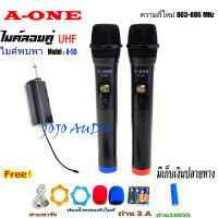 A-ONE ไมโครโฟน ไมค์โครโฟนไร้สาย ไมค์ลอยแบบพกพา ไมค์ลอยคู่ แบบถือ Wireless Microphone รุ่น A-55 JOJO AUDIO