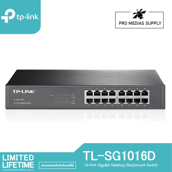 tp-link-tl-sg1016d-16-port-gigabit-desktop-rackmount-switch