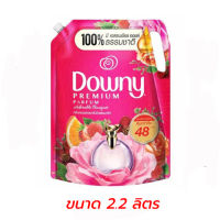 Downy ดาวน์นี่ น้ำยาปรับผ้านุ่ม สูตรเข้มข้น กลิ่นหอมช่อดอกไม้อันแสนน่ารัก 2.2 ลิตร (4987176050281)