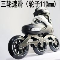 Adult Children Professional Beginners Speed Inline Roller Skates Race Competition Adjustable Big Three Wheels and Four Wheels Training Equipment