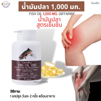 #น้ำมันปลาสูตรเข้มข้น1000มก กรดไขมันโอเมก้า บำรุงสมอง พัฒนาสมอง บำรุงปลายประสาท โรคซึมเศร้า สมาธิสั้น อัลไซเมอร์ ป้องกันไขข้อเสื่อมได้