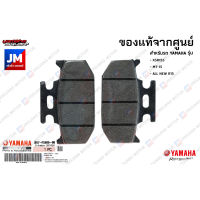 B97F58060000 ผ้าเบรคหลัง,ชุดผ้าดิสค์เบรคหลัง, เบรคหลัง YAMAHA XSR155, MT-15, ALL NEW R15