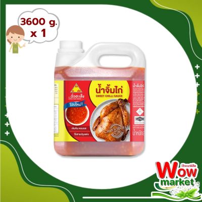 Chua Ha Seng Chicken Sauce 3600 G : ฉั่วฮะเส็ง น้ำจิ้มไก่ 3600 กรัม