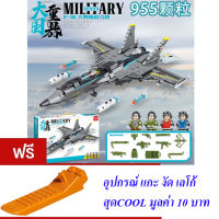 ND THAILAND ตัวต่อเลโก้ เลโก้ เครื่องบินรบ ทหาร MINGDI MILITARY SERIES F-18 HORNET FIGHTER 955 PCS K0188