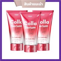 Colla Serum  BY RADA เซรั่มเปลี่ยนเซลล์ คอลล่า เซรั่ม บอดี้ หัวเชื้อบำรุงผิว ขนาด100 กรัม  ( 3 หลอด)