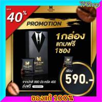 1 กล่อง แถมฟรี 1 ซอง ส่งฟรี !!! Maxone coffee Max one กาแฟแมกซ์วัน คอฟฟี่ กาแฟแม็กวัน กาแฟท่านชาย 1กล่องบรรจุ 10ซอง