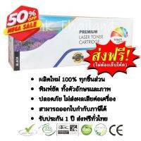 หมึกเทียบเท่า Canon LBP6200 / MF4720 / MF4720W / MF4750 / MF4820d (Canon Cartridge-328) สีดำ Color Box #หมึกเครื่องปริ้น hp #หมึกปริ้น   #หมึกสี   #หมึกปริ้นเตอร์  #ตลับหมึก