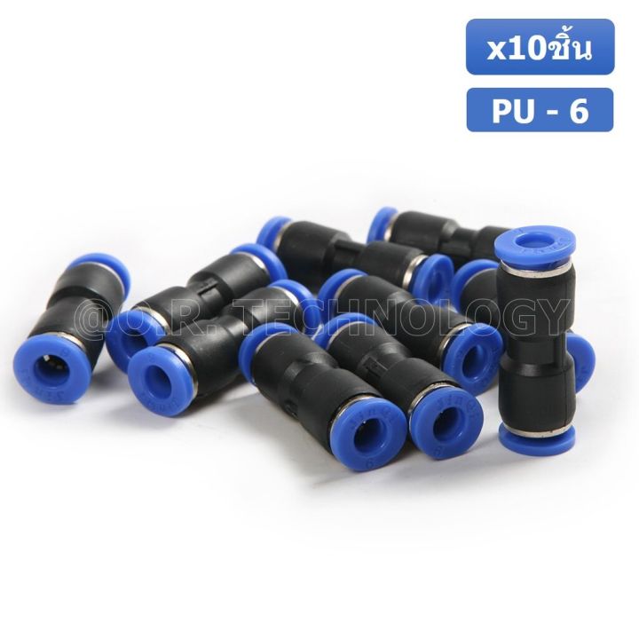 10ชิ้น-pu-6-ข้อต่อลมตรง-ข้อต่อลม-2-ทาง-ข้อต่อลม-ข้อต่อตรงท่อลม-ฟิตติ้งลม-air-joint-straight-connector-pu-union-fitting