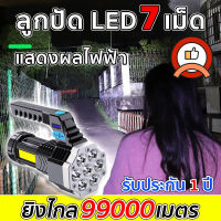 ไฟฉายแรงสูงแบบปรับซูมได้แบรนด์ Smiling Shark 622A ไฟฉายแรงสูง ไฟฉาย Led สว่างไฟฉายกลางแจ้ง,ไฟฉายฉุกเฉินสำหรับใช้ในบ้านพกพามีแบตเตอรี่ในตัวสามารถชาร์จไฟได้โดยใช้ USB ไฟฉายโฟกัสซูมไ ไฟฉายพกพาชาร์จ ไฟ ฉายแบบชาร์จ ไฟฉายแรงสูง แท้ ไฟฉายแบบชาร์จ ไฟฉายสว่างมากๆ