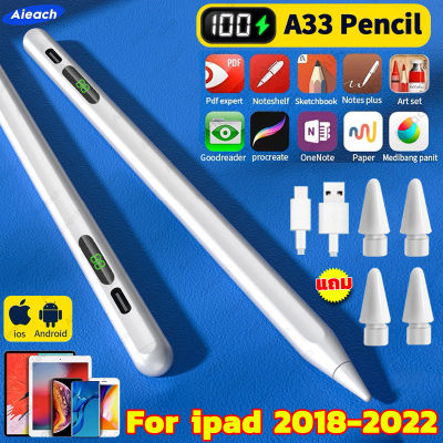 【แถม 4 หัวปากกา + ที่ชาร์จ】ปากกาไอแพด gen10 gen9 gen8 gen7 gen6 Air3 Air4 Air5 Pro11 Pro12 ใช้กับApple Pencil 2 1 ปากกาสไตลัส ปากกาทัชสกรีน ปากกาเขียนหน้าจอ สำหรับ ,iOS,android，windoes หรือแท็บเล็ตได้หมด,มือถือจอทัชสกรีน For ipad 2018-2022