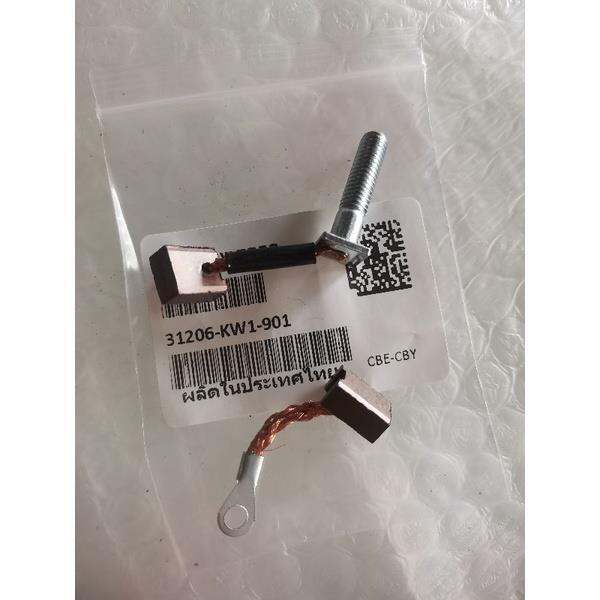 carbon-brush-set-honda-xr200-xlr200-31206-kw1-901-2pcs-pack-lazada-ph