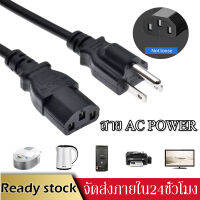 สายไฟ Notebook สาย AC POWER สาย 3 รู สายกลม ขนาดสายไฟ 3 x 0.75mm. สาย Power Supply สาย AC สำหรับ คอมพิวเตอร์ ความยาว 1.5 เมตร จอภาพ For Computer and Monitor A58 -