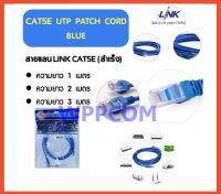 สาย LAN LINK CAT5E UTP Cable สายแลนสำเร็จรูปอย่างดี 1M-3M