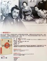 Chunsanro Kurosawa ซามูไรประวัติศาสตร์ CC Collection ฟื้นฟู HD BD บลูเรย์รุ่นญี่ปุ่นตัวอักษรจีน