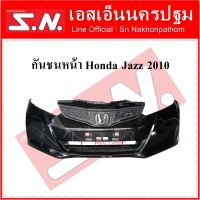 กันชนหน้า Honda Jazz 2010 Gen 2 GE Hybrid สีดำ สินค้าขายตามสภาพ