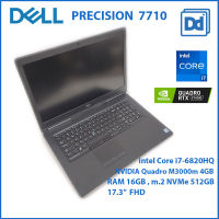 DELL PRECISION 7710 intel i7-6820HQ NVIDIA Quadro M3000m RAM16GB 25 used Workstation โน๊ตบุ๊คทำงาน