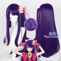 Anime Oshi No Ko Hoshino Ai Cosplay Wig 80cm Long Dark Purple Mixed Color Hair Anime Cosplay Wigs Heat Resistant Synthetic Wigs dv